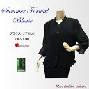 ブラックフォーマル フォーマル サマー 単品 ブラウス セットアップ可 日本製 礼服 喪服 夏用 レディース ミセス シニア 7号 9号 11号 13号 15号 17号