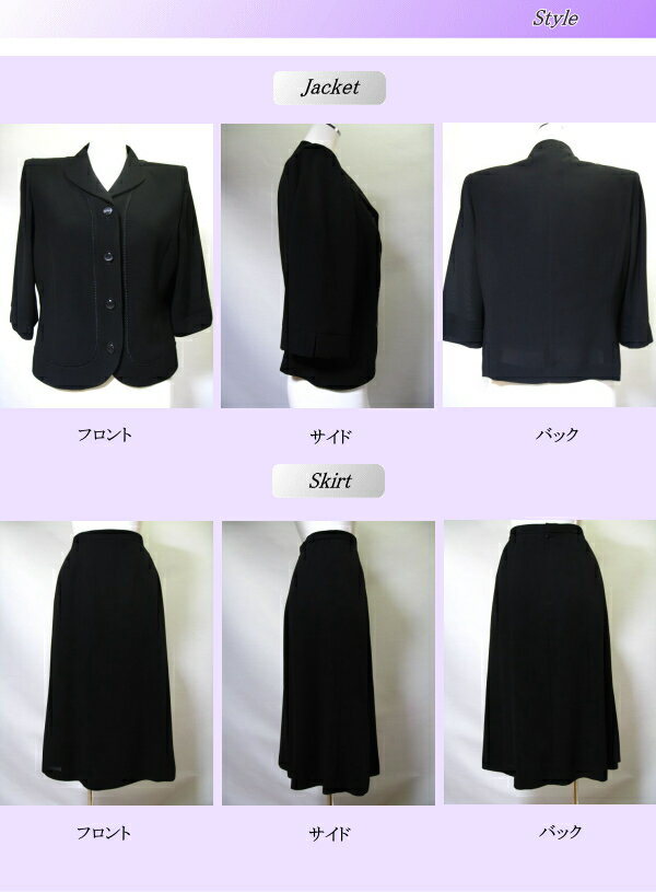 【送料無料】【日本製】シェイプシルエットサマーブラックフォーマル7枚はぎセミフレアスカートスーツ【喪服・礼服】【ブラックフォーマル】【9号・11号・13号・15号】
