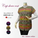ベスト ニット 毛混 キャップスリーブ 前開き 丈長 日本製 レディース ミセス シニア ハイミセス(4)