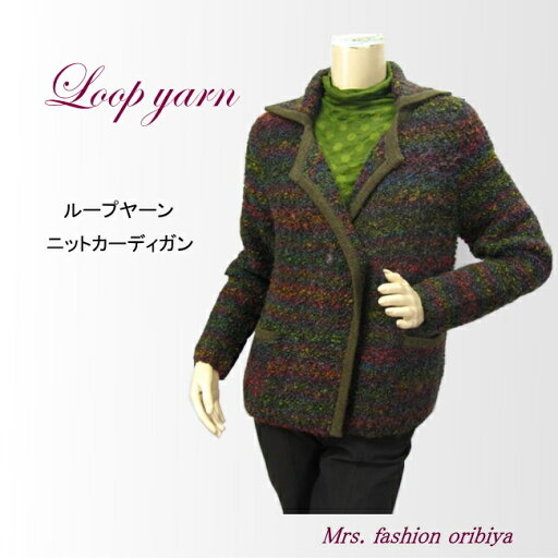 【プライスダウン】 ニット ジャケット カーディガン モヘヤ混 テーラーカラー レディース ミセス シニア 【プライスダウン】 ニット ジャケット カーディガン モヘヤ混 テーラーカラー レディース ミセス シニア