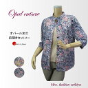 カットソー 前開き 羽織 オパール加工 七分袖 スタンドカラー 日本製 レディース ミセス シニア 春夏(4)
