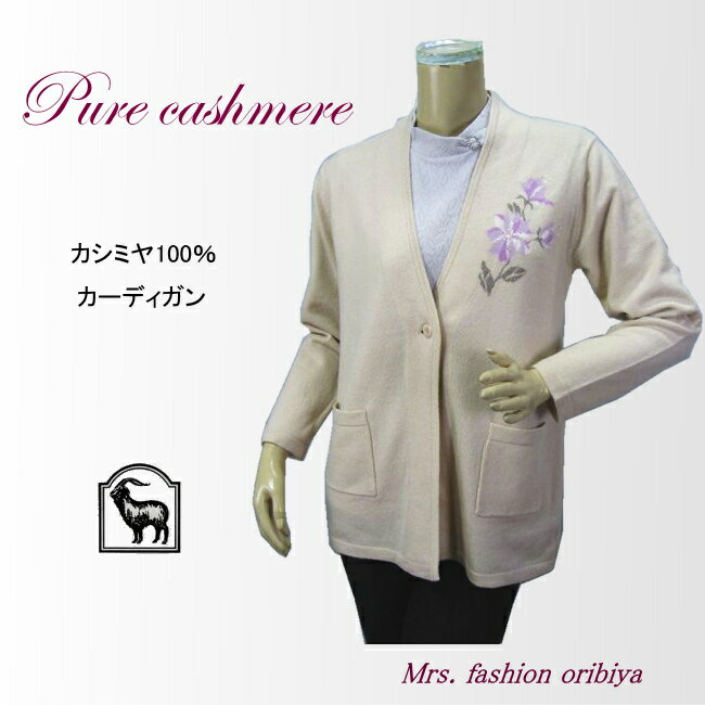 乐天商城 - 【プライスダウン】 ニット カーディガン カシミヤ カシミヤ100％ Vデザイン レディース ミセス シニア 秋冬
