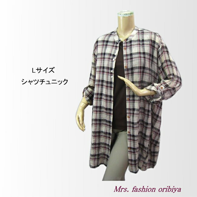 シャツ チュニック ロングシャツ シャツチュニック 羽織 チェック 長袖 ロールアップ レディース ミセス シニア 春夏