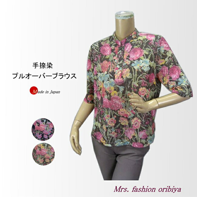 樂天商城 - ブラウス 日本製 プルオーバー 手捺染 スタンドカラー ソアロン 五分袖 レディース ミセス シニア 春 夏