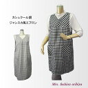 エプロン 袖なし ジャンスカ風 かぶり チェック柄 カシュクール レディース ミセス 春 夏 秋