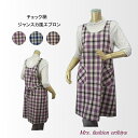 エプロン 袖なし ジャンスカ ジャンスカ風 チェック ナチュラル レディース ミセス シニア 春 夏 秋