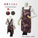 エプロン 日本製 ちりめん 京染 バッククロス レディース ミセス シニア プレゼント 秋 冬