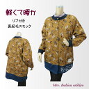エプロン かっぽう着 割烹着 スモック 前開き 裏起毛 あったか リブ付き レディース ミセス シニア 秋 冬