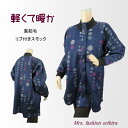 スモック エプロン かっぽう着 割烹着 裏起毛 前開き あったか リブ付き レディース ミセス シニア 秋 冬