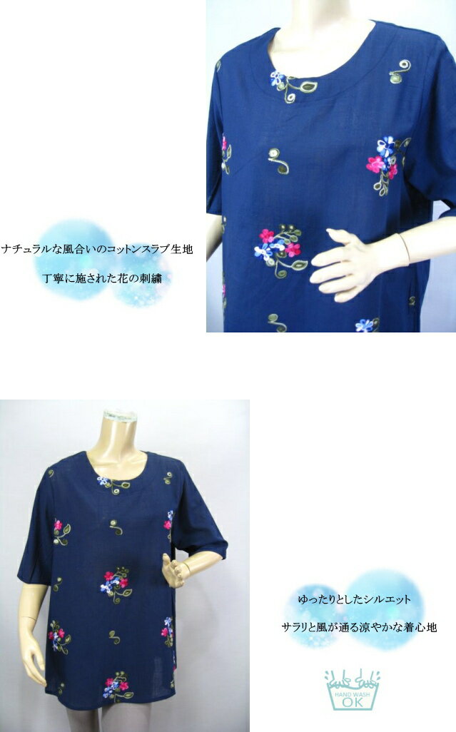 チュニック プルオーバー 綿100％ コットン スラブ 布帛 刺繍 ナチュラル ゆったり レディース ミセス シニア 春夏