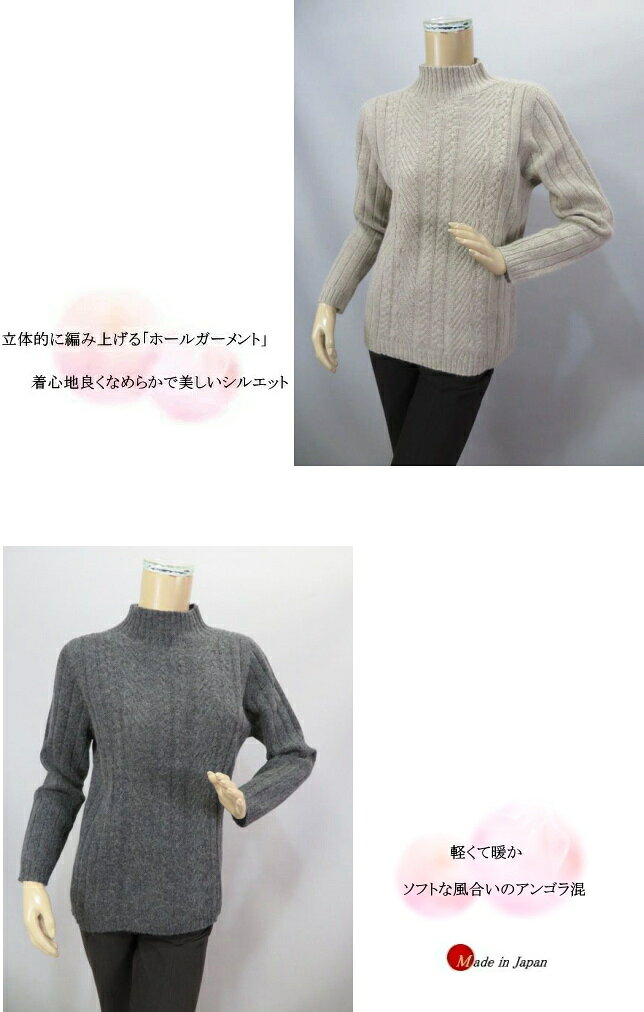 ニット セーター プルオーバー ホールガーメント アンゴラ混 日本製 ハイネック レディース ミセス シニア 秋 冬 oribiya-10002628 ミセスファッション 織美屋 サンプル画像3