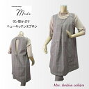 エプロン ラン型 かぶり チェック柄 ゆったり おしゃれ レディース ミセス 春 夏 秋