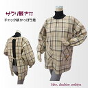 エプロン かっぽう着 割烹着 チェック柄 後ろ開き 格子柄 レディース ミセス オールシーズン プレゼント