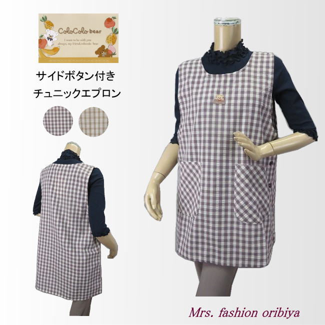 楽天市場】リップル 生地（エプロン｜エプロン・三角巾）：配膳用品