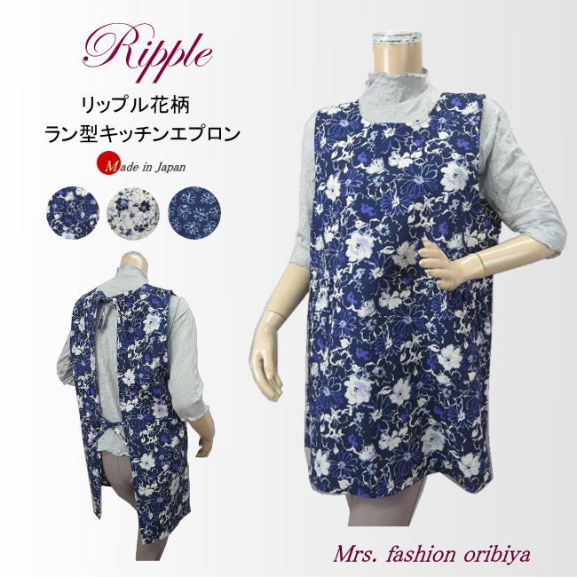 楽天市場】リップル 生地（エプロン｜エプロン・三角巾）：配膳用品