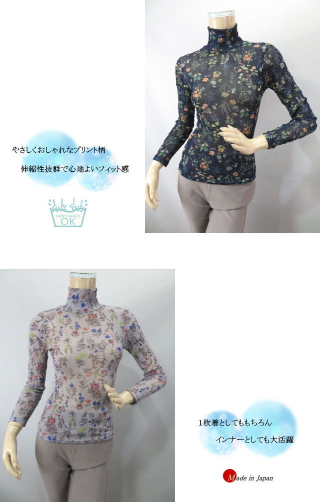 カットソー チュールレース パワーネット ハイネック インナー おしゃれ ストレッチ 日本製 レディース ミセス シニア 春 秋 oribiya-10003047 ミセスファッション 織美屋 サンプル画像3