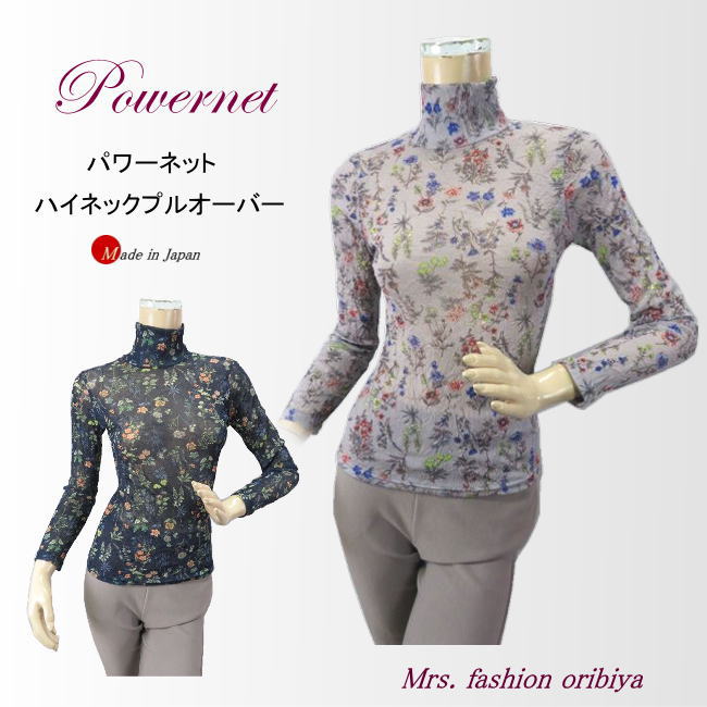 値下げ　レディース パワーネット カットソー 楽天市場】ミセス パワーネット（Tシャツ・カットソー｜トップス