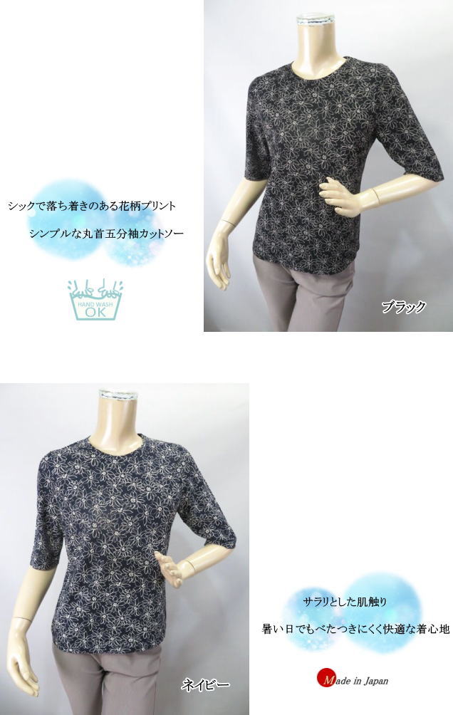 カットソー 日本製 綿100％ 強撚糸 花柄 プルオーバー 五分袖 レディース ミセス シニア 春夏 oribiya-10003092 ミセスファッション 織美屋 サンプル画像3