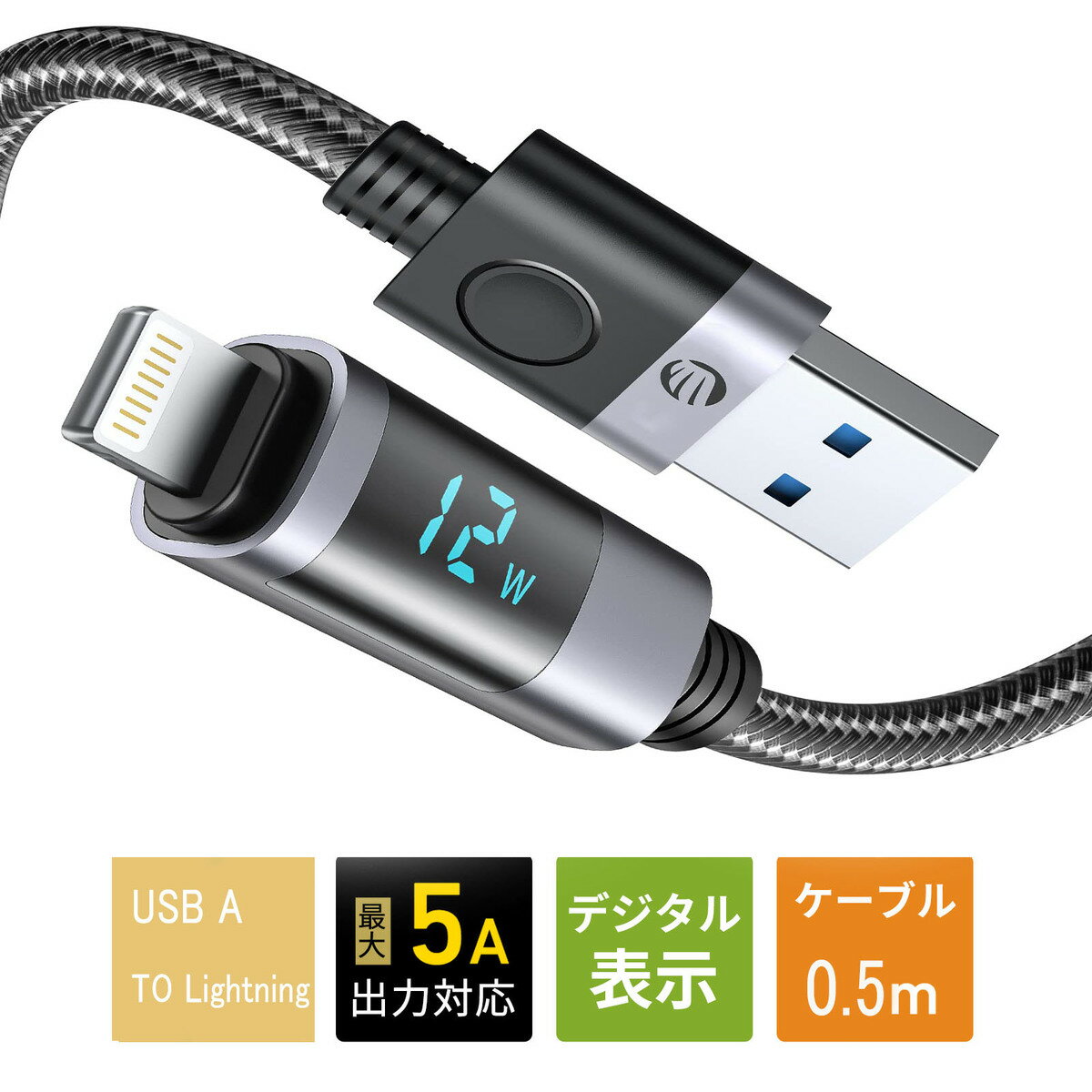 ORICO USB A Lightningケーブル LED表