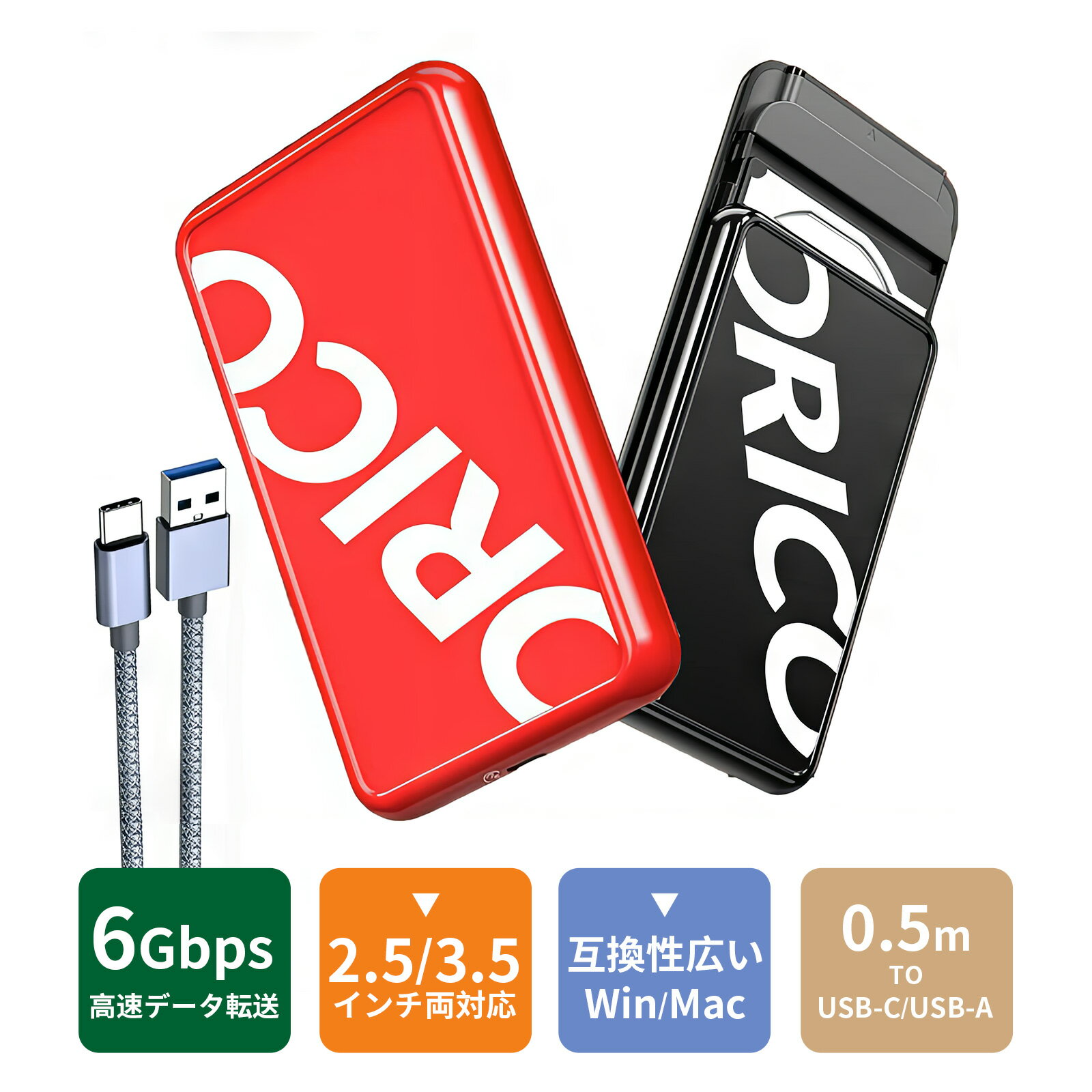 【あす楽】ORICO 2.5インチ HDD ケース USB 