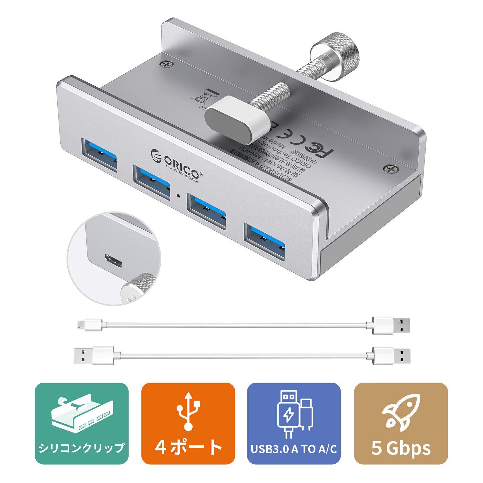 ORICO USB3.0 ハブ 4ポート 5Gbps高速 ク
