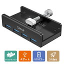 ORICO USB3.0 ハブ 4ポート 5Gbps高速 クリップ式 USBハブ バスパワー アルミニウム合金 HUB パソコン/テーブルの縁に固定でき 1.5mUSB延長ケーブル付 軽量 ブラック