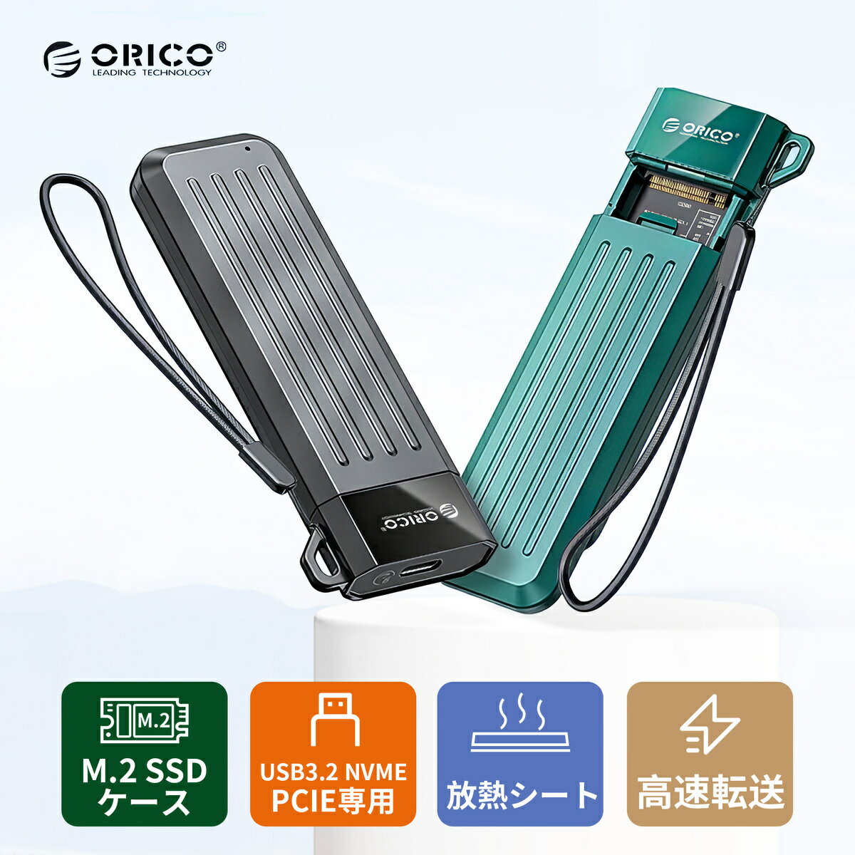 【あす楽】ORICO M.2 SSD 外付けケース SSD ケース NVME ケース NVME/PCIE専用 USB3.1Gen2接続 UASP対応 10Gbps高速転送速度 2230 2242 2260 2280 SSD M-Key / M B Keyに適用 4TB容量対応 工具が不要 2 in 1ケーブル付き MM2C3-G2
