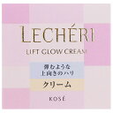 ★ヤマト宅配便送料無料★コーセー ルシェリ リフトグロウ クリーム 40g「資生堂、コーセー正規取扱店」