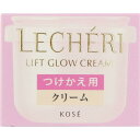 ★ヤマト宅配便送料無料★コーセー ルシェリ リフトグロウ クリームつけかえ用レフィル 40g「資生堂、コーセー正規取扱店」