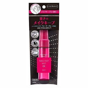 コーセー コスメニエンスメイク キープ ミスト EX トライアル 40ml