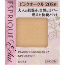 ★ヤマト追跡メール便送料無料★「コーセーエスプリーク エクラ 明るさ持続 パクト EX レフィル PO 205eピンクオークル 9.3g(レフィル)「資生堂、コーセー正規取扱店」