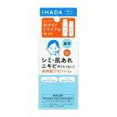 ★ヤマト追跡メール便送料無料★【23.12.21新発】イハダ 薬用クリアスキンケアセット ローション25mL、エマルジョン15mL「資生堂、コーセー正規取扱店」