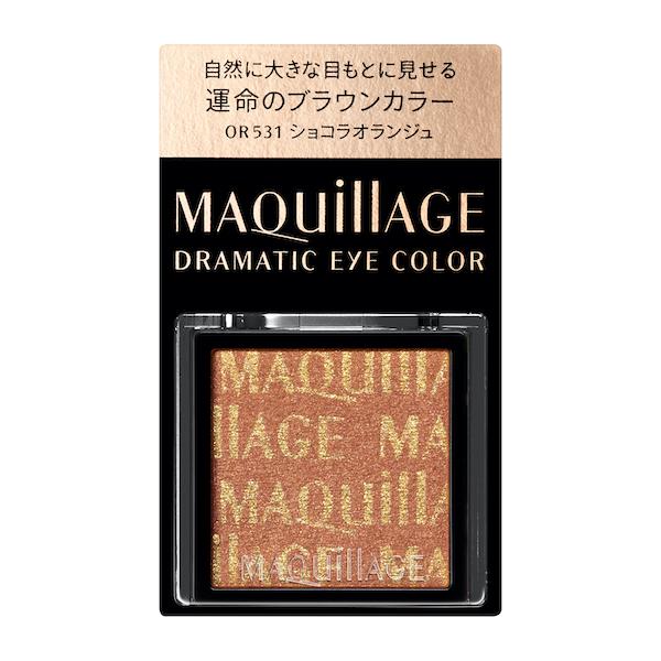 「資生堂認定オンラインショップ」資生堂 マキアージュドラマティックアイカラー OR531 ショコラオランジュ1g 2