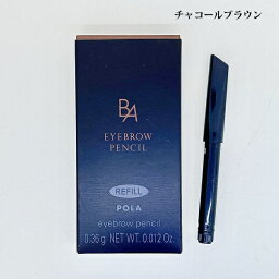 ポーラ B.A国内正規品 カラーズ アイブロー ペンシルCBチャコールブラウン　 リフィル 0.36g