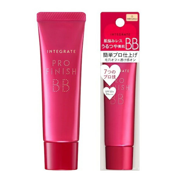 ★ヤマト追跡メール便送料無料★資生堂インテグレート　プロフィニッシュ　BB 2　中間的な明るさ　SPF50+・PA+++【資生堂、コーセー正規取扱店】