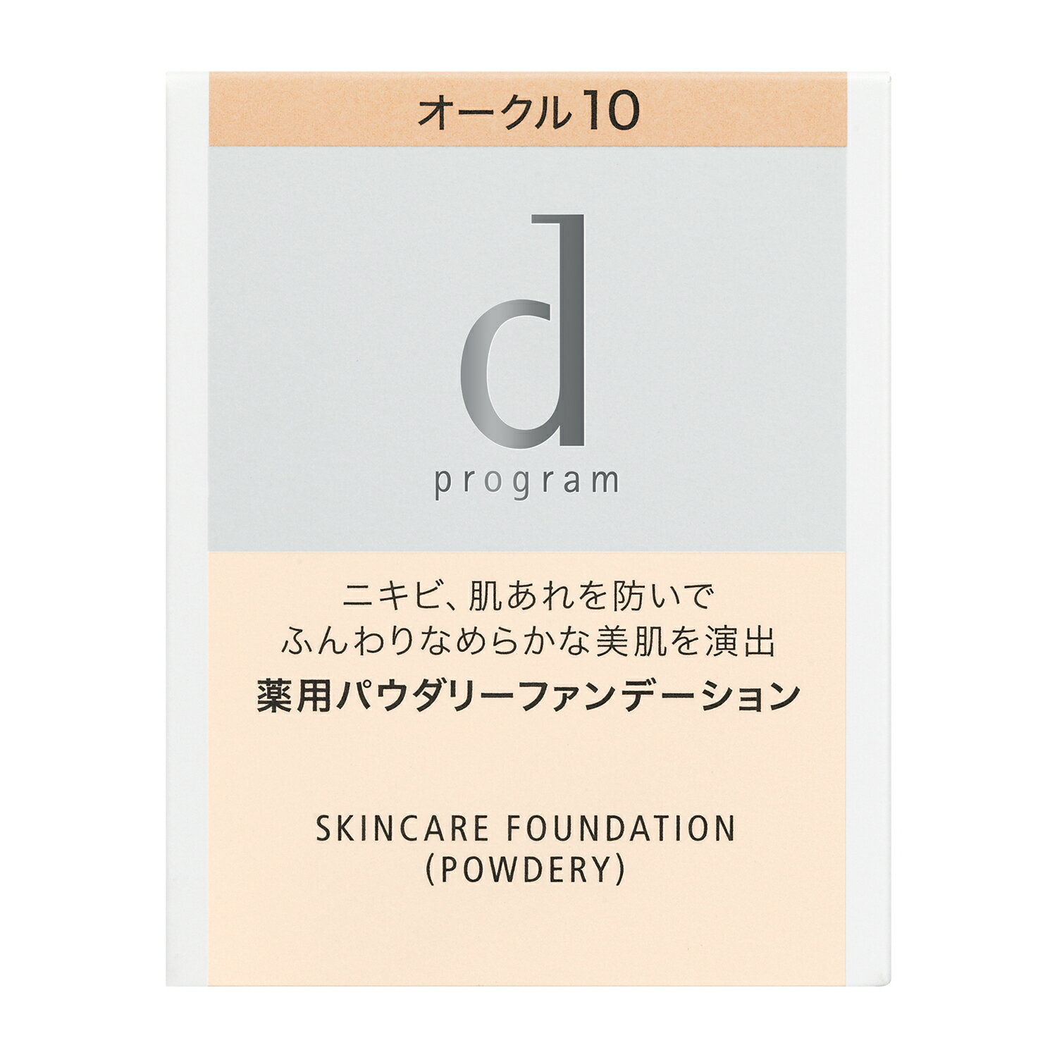 「資生堂認定オンラインショップ」資生堂dプログラム 薬用スキンケアファンデーション　（パウダリー）オークル10（レフィル）のサムネイル