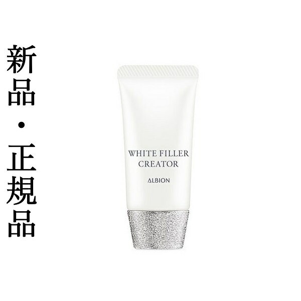 国内正規品アルビオン　ホワイトフィラー クリエイター SPF35 PA+++ 30g （メイク化粧下地）のサムネイル