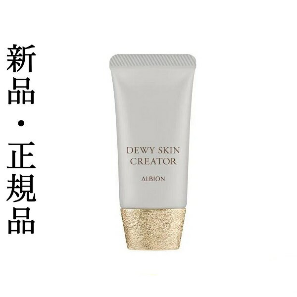 国内正規品アルビオンデューイスキン クリエイター　SPF27　PA+++ 30g （メイク化粧下地）のサムネイル