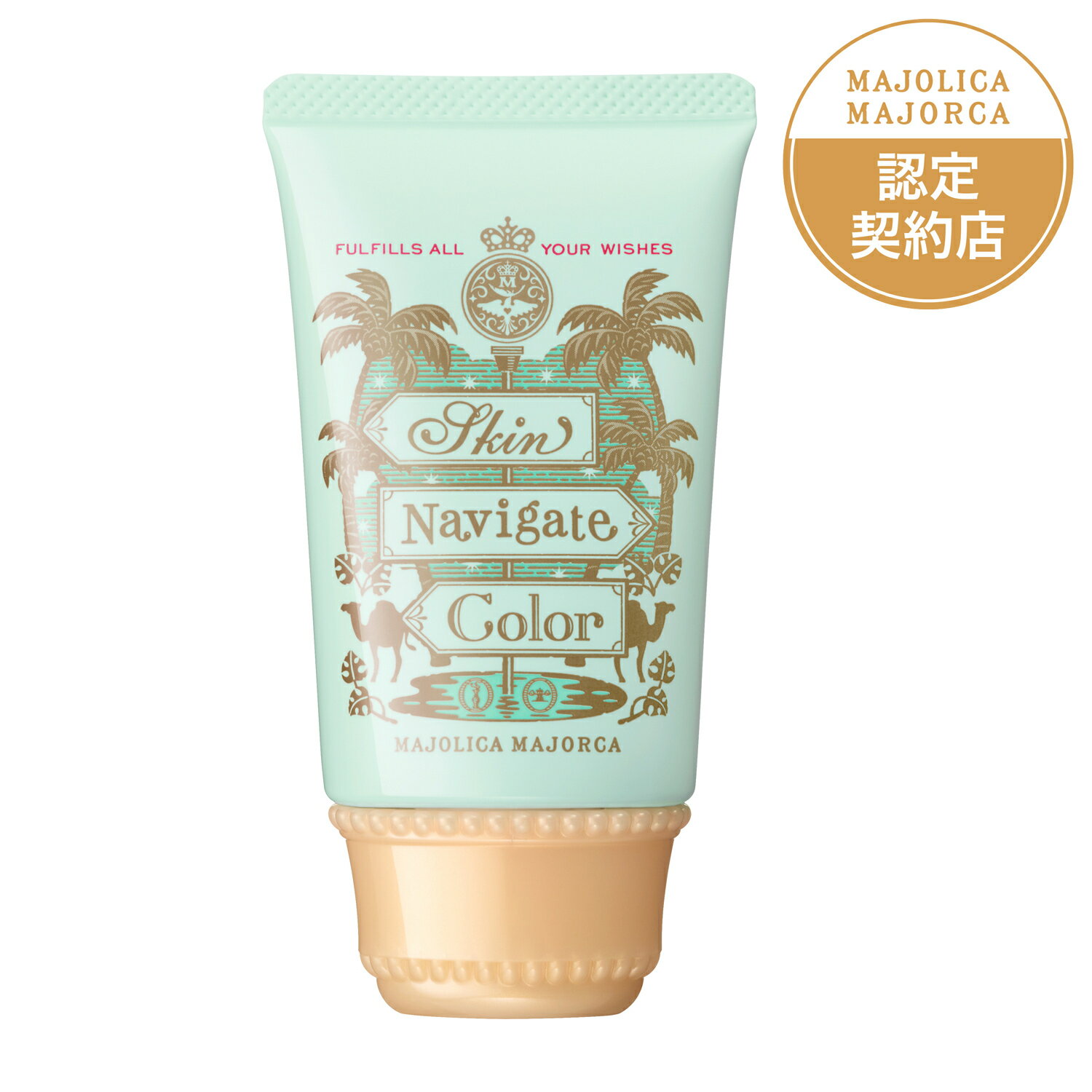 「資生堂認定オンラインショップ」資生堂マジョリカ　マジョルカ　スキンナビゲートカラー　ミントグリーンSPF30・AP＋＋＋