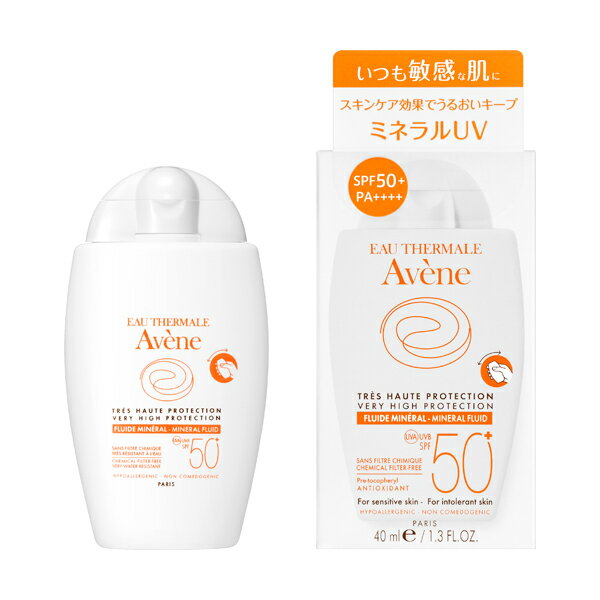 ★ヤマト追跡メール便送料無料★資生堂 アベンヌ ミネラルフルイドUV 40mL