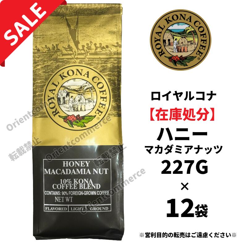 楽天市場】ロイヤル コナ ハニーマカダミアナッツの通販