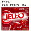 【在庫限り終売】(賞味期限:2018年12月3日)KRAFT JELL-O クラフト ジェロ(粉末ゼラチン) クランベリ−85g
