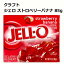 【在庫限り終売】(賞味期限:2019年2月4日)KRAFT JELL-O クラフト ジェロ(粉末ゼラチン) ストロベリーバナナ85g