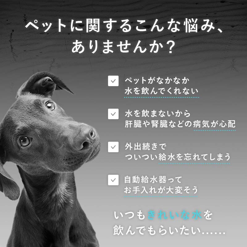 水素水 自動給水器 犬 猫 ペット用 健康 日本製 アプリ連動 水素生成器 安心1年保証 自動水やり器 自動給水器 水飲み 水素生成 腎不全 体質改善 ペット臭 センサー付き 浄水 大容量 1.5Lタンク 全自動 リビング オリエント薬品 3