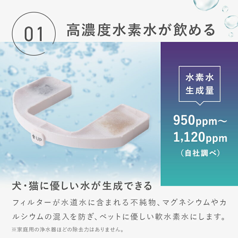 新作からsaleアイテム等お得な商品満載 大切な家族だからペットにもいつも健康的な軟水素水を ペット用水素自動給水器 ワンにゃん 水素水 犬 猫 ペット ホワイト 白 安心1年保証 自動水やり器 自動水やり機 水飲み器 みずのみ器 ネコ オリエント薬品 ねこ 全自動 1 5l 新作からsaleアイテム等お得な商品満載 大切な家族だからペットにもいつも健康的な軟水素水を ペット用水素自動給水器 ワンにゃん 水素水 犬 猫 ペット ホワイト 白 安心1年保証 自動水やり器 自動水やり機 水飲み器 みずのみ器 ネコ オリエント薬品 ねこ 全自動 1 5l