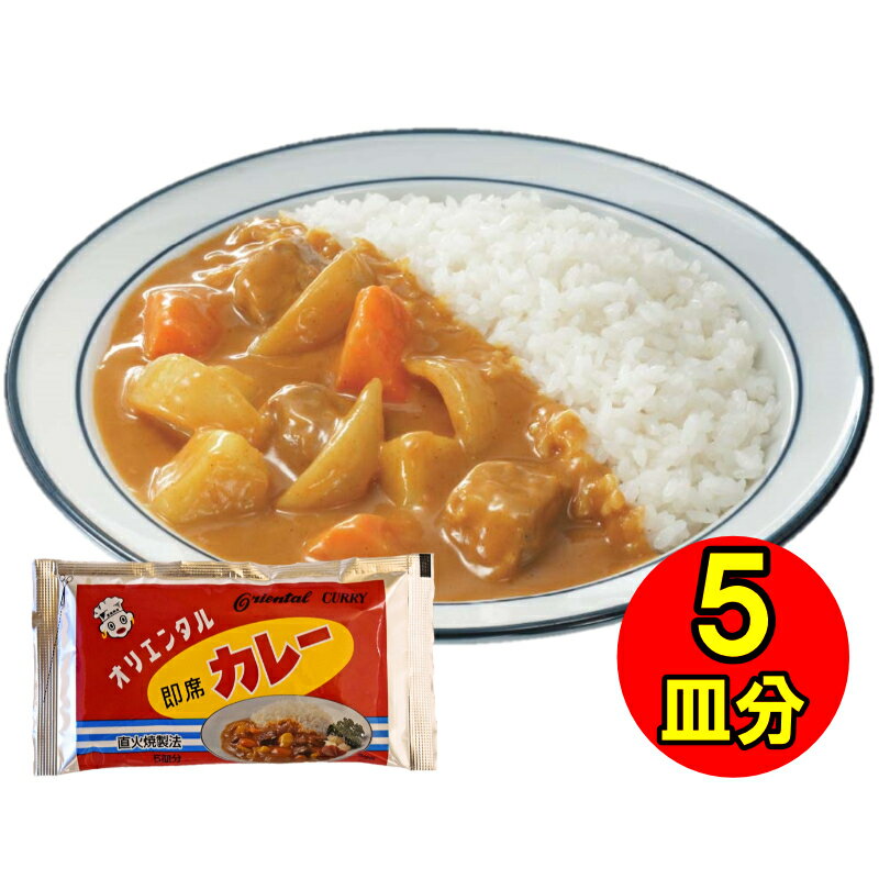 LINE友達で300円OFFクーポン獲得 1000円 ポッキリ 送料無料 オリエンタル 即席 カレー 即席 ハヤシ ドビー 各2個 セット 詰め合わせ 食べ比べ 直火焼 粉末 カレールウ ハヤシライス 買い回り 買いまわり ポイント消化 レシピ 惣菜 ええもん