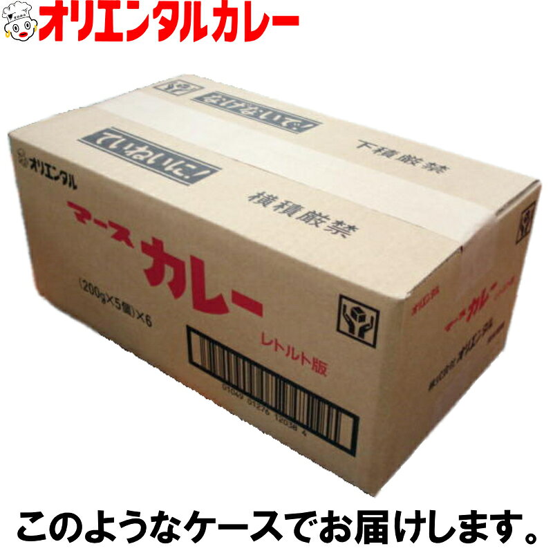 【公式】【送料無料】オリエンタル マース カレー レトルト 中辛 30食 セット ケース販売 レトルトカレー 昭和 レトロ 名古屋 老舗 保存食 備蓄 時短 簡単 惣菜 福袋　※北海道・沖縄・離島はメール便・9800円以上購入で送料無料 oriental-curry-10000115 オリエンタルカレー楽天市場店 サンプル画像2
