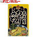 3980円以上で 送料無料 （北海道 沖縄除く） オリエンタル 名古屋 カレー うどん 名古屋コーチン レトルト名古屋名物 名古屋 名古屋めし ご当地 保存食 備蓄 時短 簡単 買い置き 惣菜 ええもん