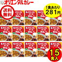 送料無料 （北海道 沖縄除く） オリエンタル マース カレー レトルト 中辛 15食 詰め合わせ セット レトルト カレー 昭和 レトロ 名古屋 老舗 保存食 備蓄 時短 簡単 惣菜 福袋 ええもん