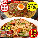 送料無料 （北海道 沖縄除く） オリエンタル スパゲッティー ソース 各8食 (計16食) セット あんかけ インディアン 名古屋 名物 パスタ 名古屋めし ご当地 レトルト 保存食 時短 簡単 惣菜 福袋 ええもん